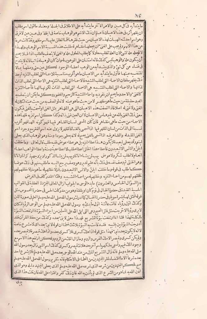 futmak.com - الصفحة 64 - من الجزء الثاني من طبعة بولاق الأولى